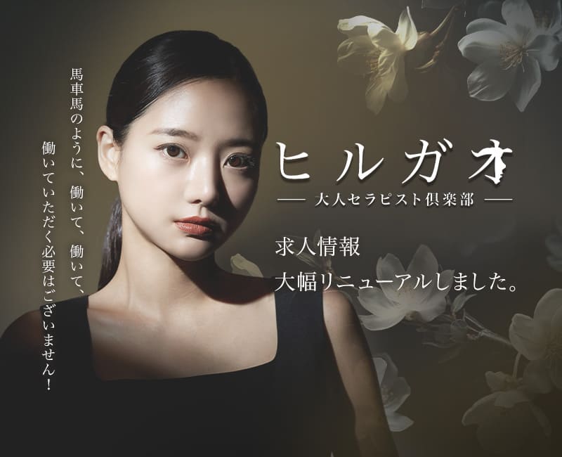 求人情報大幅リニューアルしました。