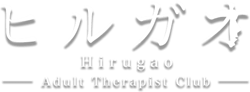 Shin-Osaka Nuru Massage【Hirugao -Adult Therapist Club-】